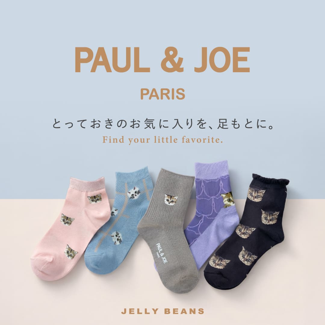 JELLY BEANS Online Shop