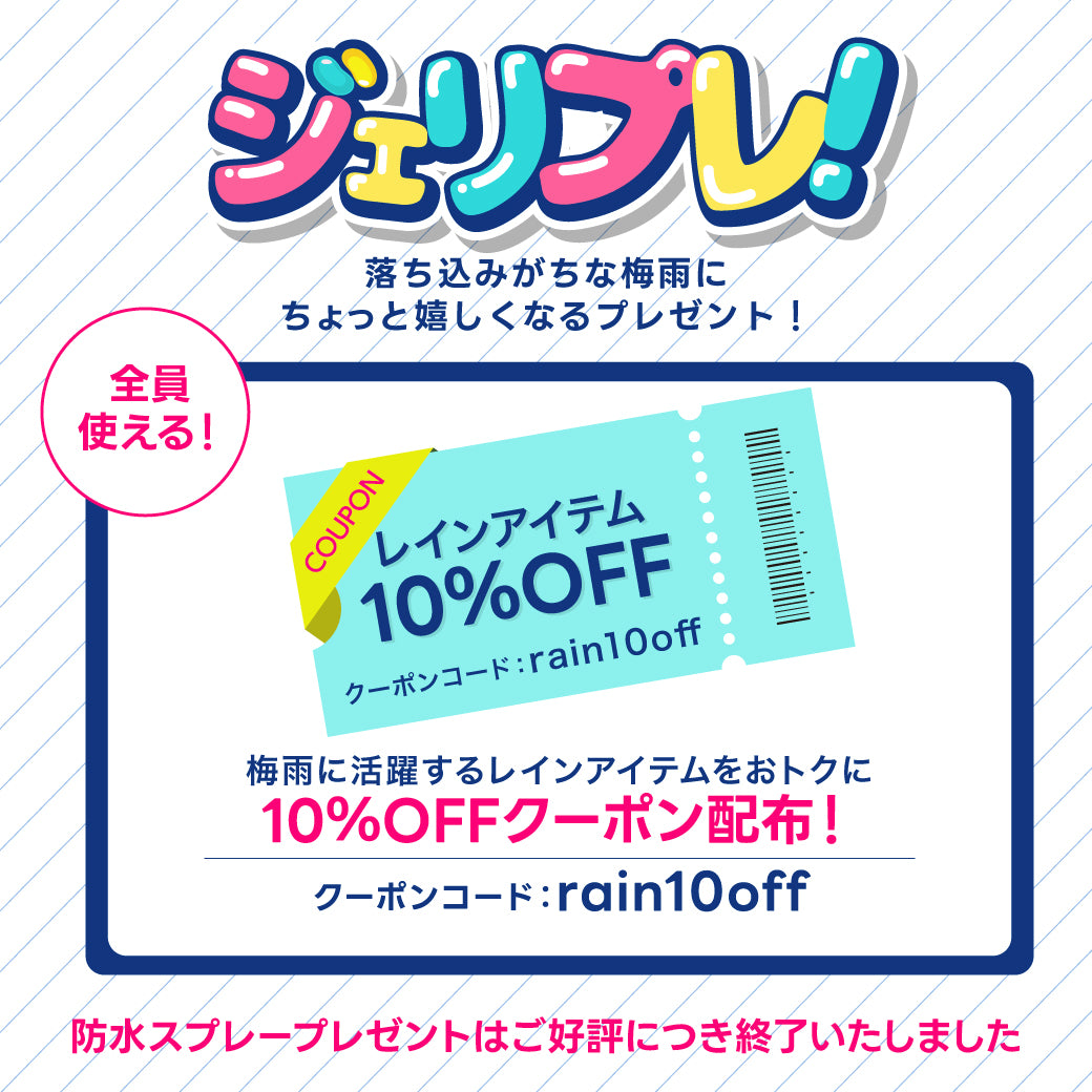 JELLY BEANS Online Shop