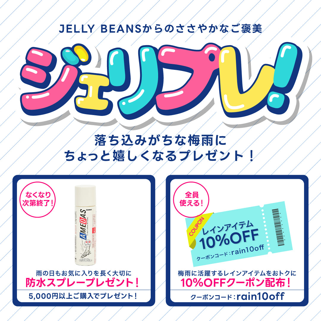 JELLY BEANS Online Shop
