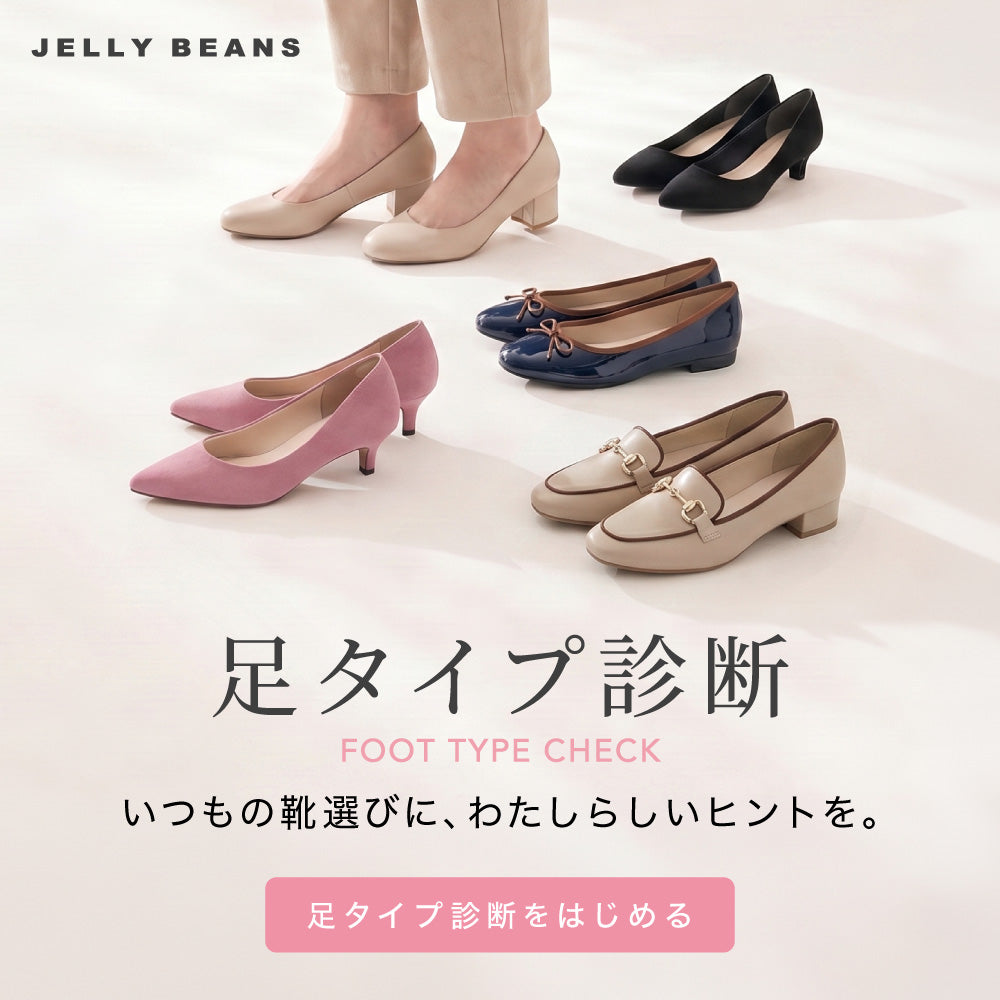 JELLY BEANS Online Shop
