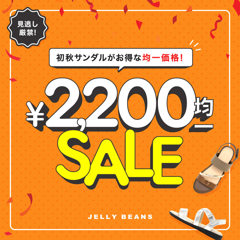 JELLY BEANS Online Shop