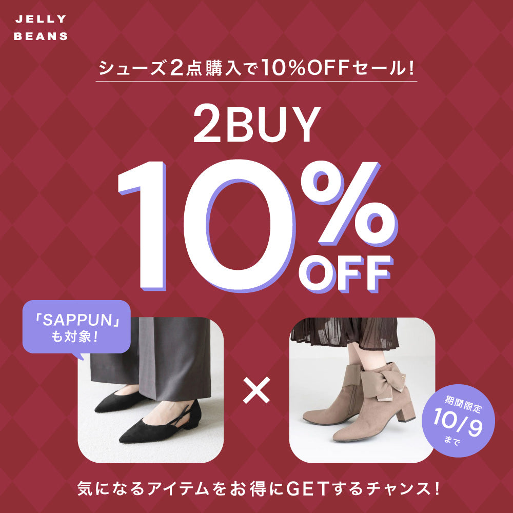 JELLY BEANS Online Shop