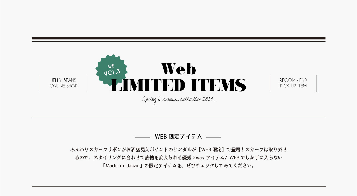web_item2019ss