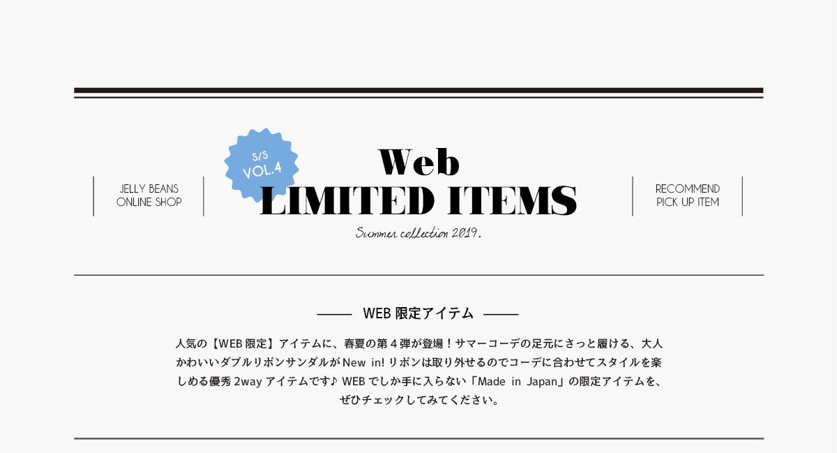 web_item2019ss