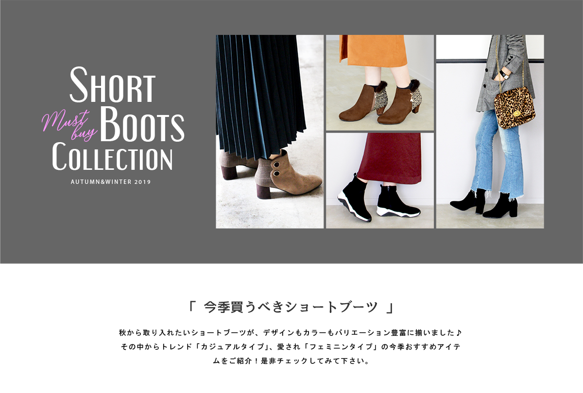 shortboots