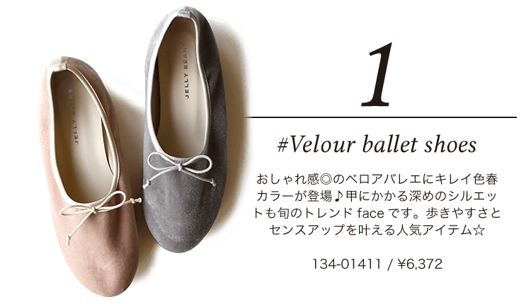 Velour ballet shoes