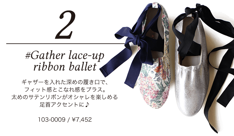 Gather lace-up ribbon ballet