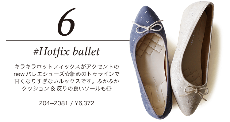 Hotfix ballet
