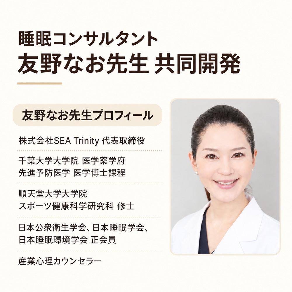 ノーマル丈　ネムリケア重ね履きセット