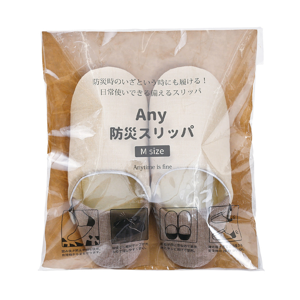 エニー防災スリッポン