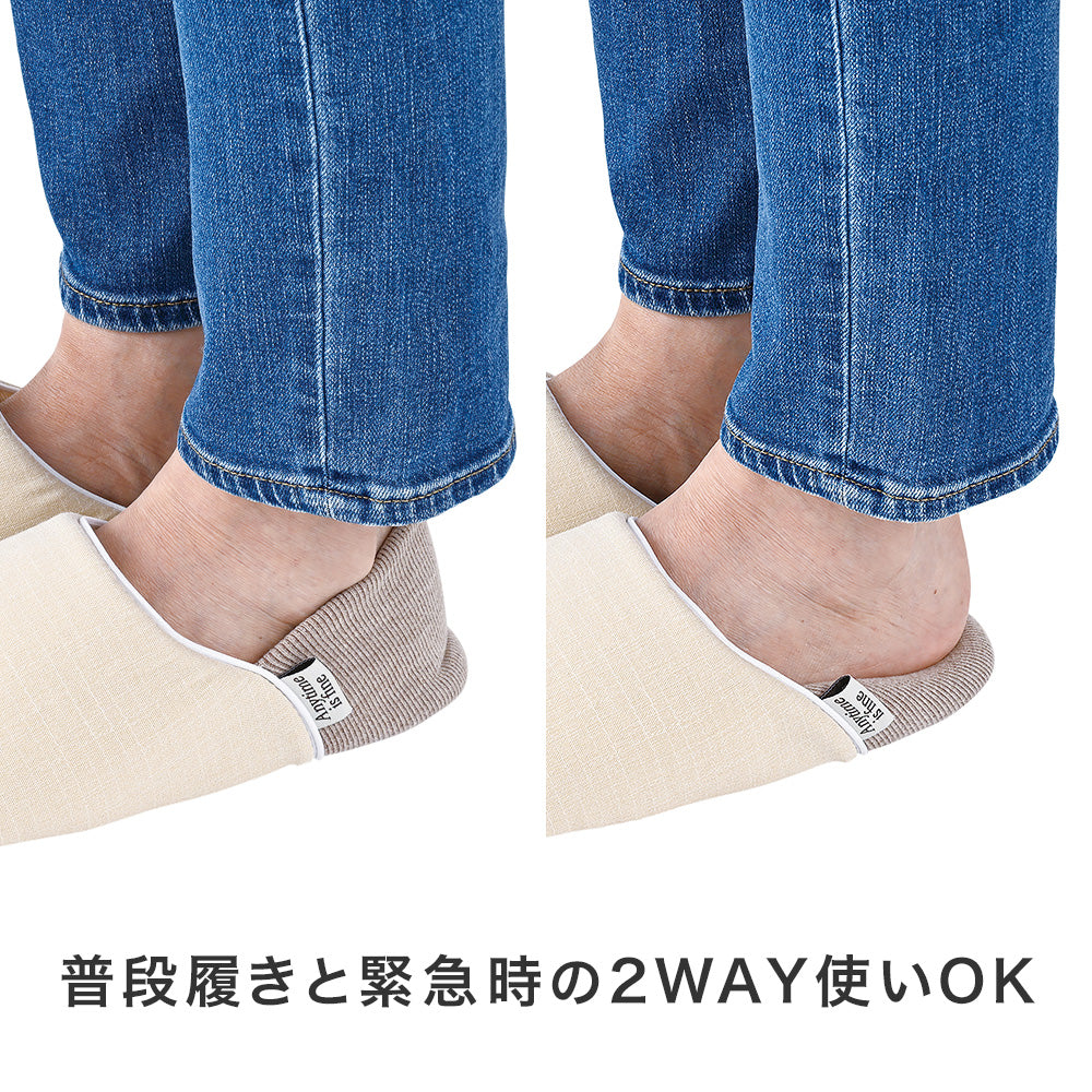 エニー防災スリッポン