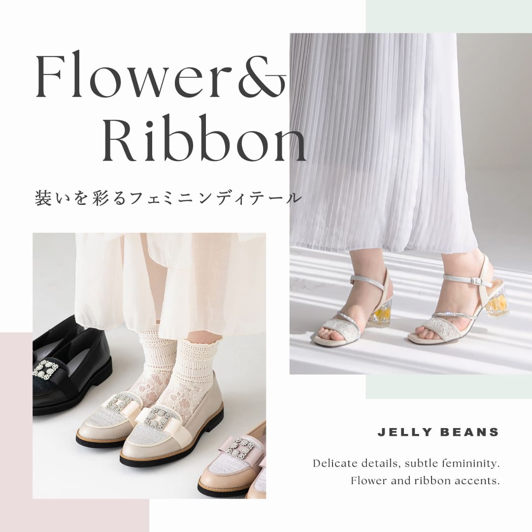 JELLYBEANS(ジェリービーンズ)公式OnlineShop – JELLY BEANS Online Shop