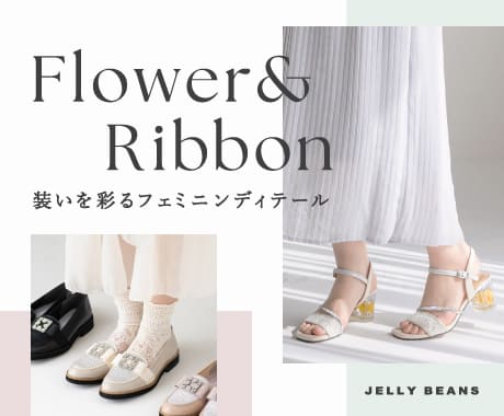 JELLYBEANS(ジェリービーンズ)公式OnlineShop – JELLY BEANS Online Shop