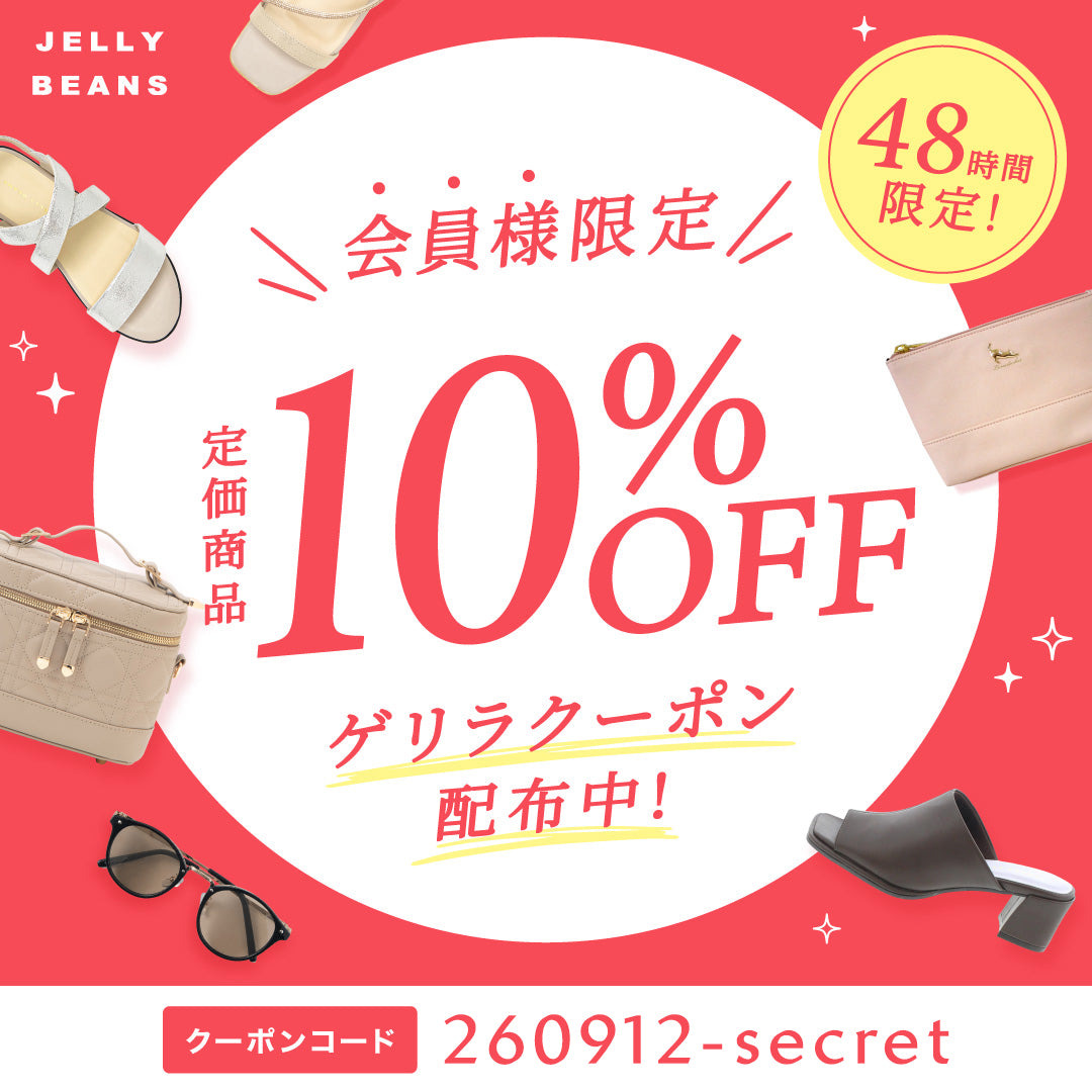 JELLY BEANS Online Shop