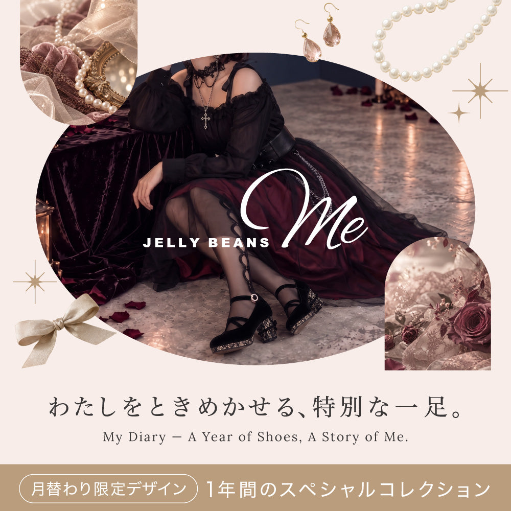 JELLYBEANS(ジェリービーンズ)公式OnlineShop – JELLY BEANS Online Shop