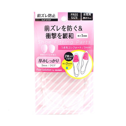 つま先コンフォート3.0mm (- クリアー)