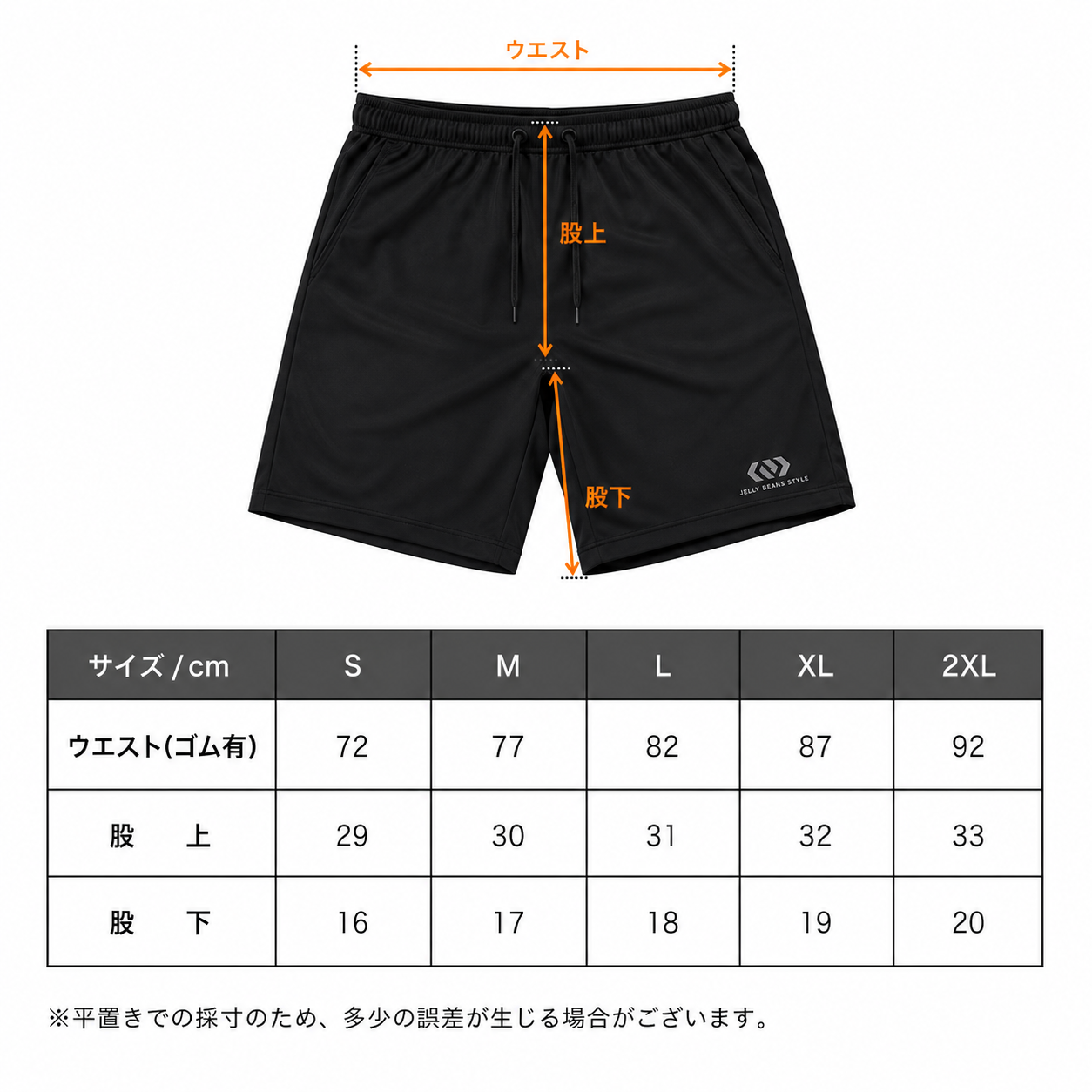 ジェリービーンズスタイル リカバリーウェア ショートパンツ【管理医療機器】