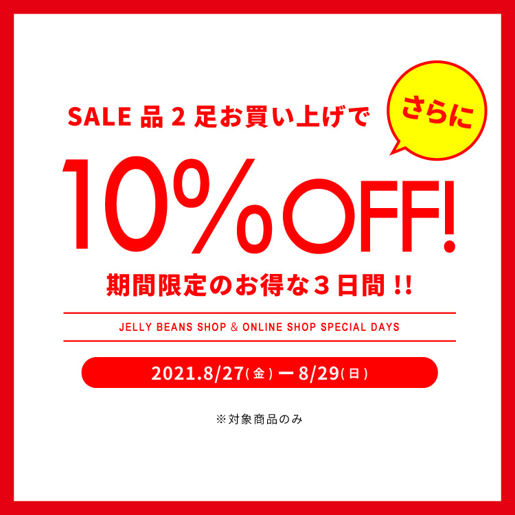 パンプス サンダルの通販 ジェリービーンズ公式通販 Jelly Beans Online Shop