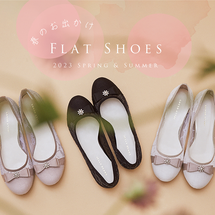 JELLYBEANS(ジェリービーンズ)公式OnlineShop