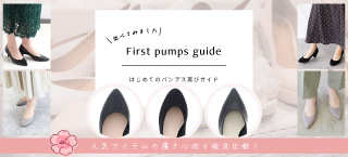 firstpumps