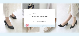 howtochose