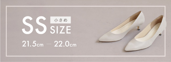 シンデレラサイズ（21.5ｃｍ～22.0cm）: | ジェリービーンズ公式通販