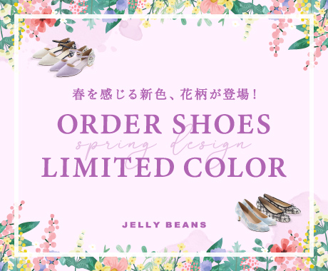 ordershoes_limitedcolor