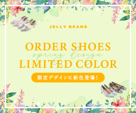 order_shoes_newcolor