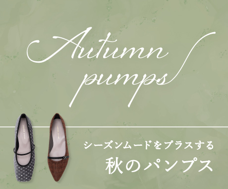 autumn_pumps