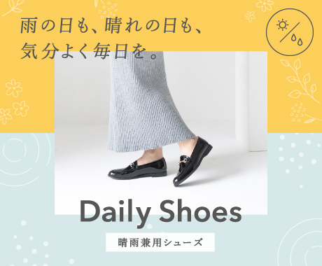 daily_shoes