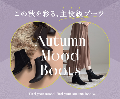 autumn_boots