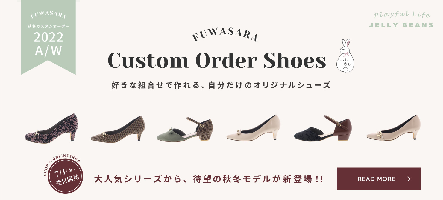 2022AW-ordershoes