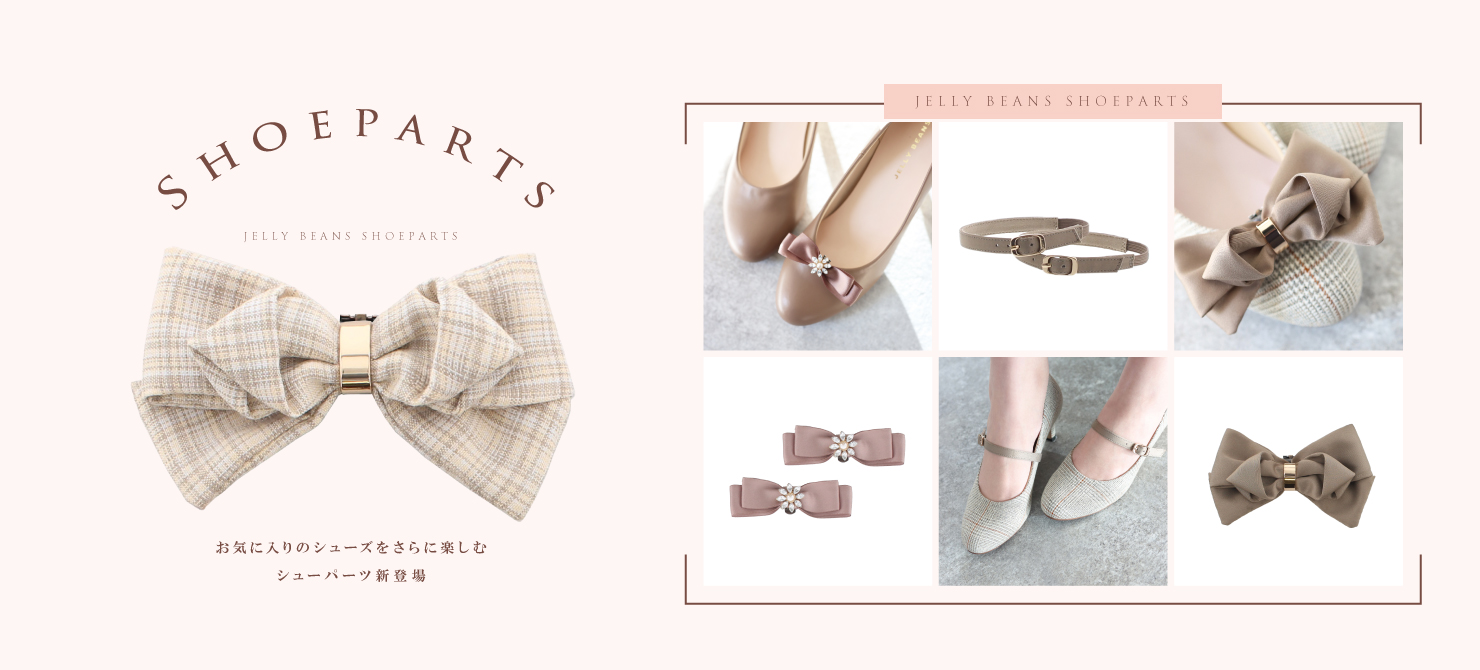 -shoeparts