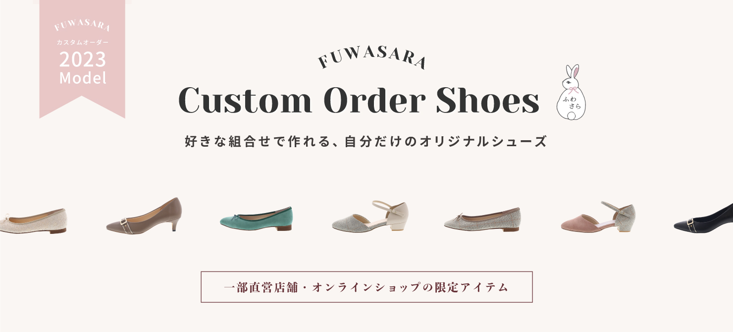 2023-ordershoes