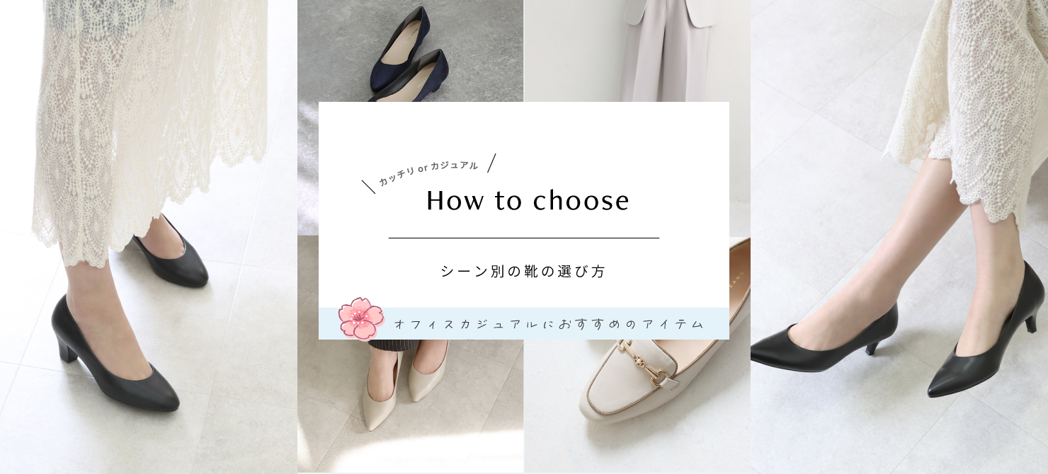howtochose