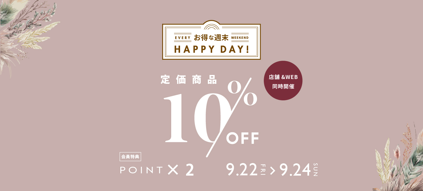 10OFF_POINTUP