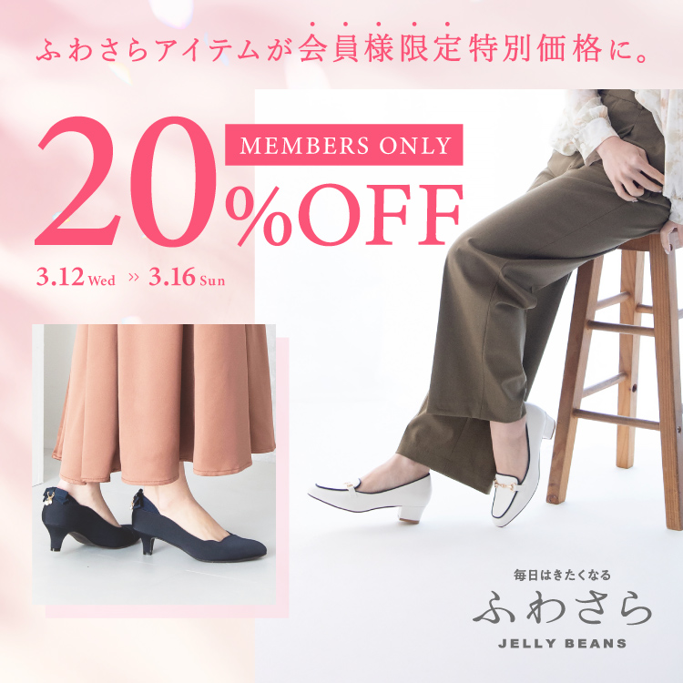 fuwasara20off