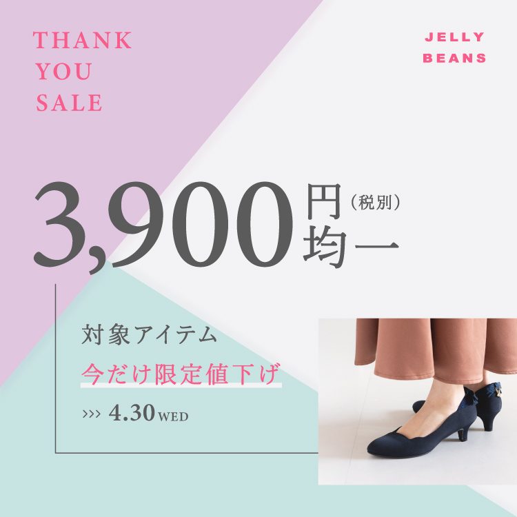 3900sale