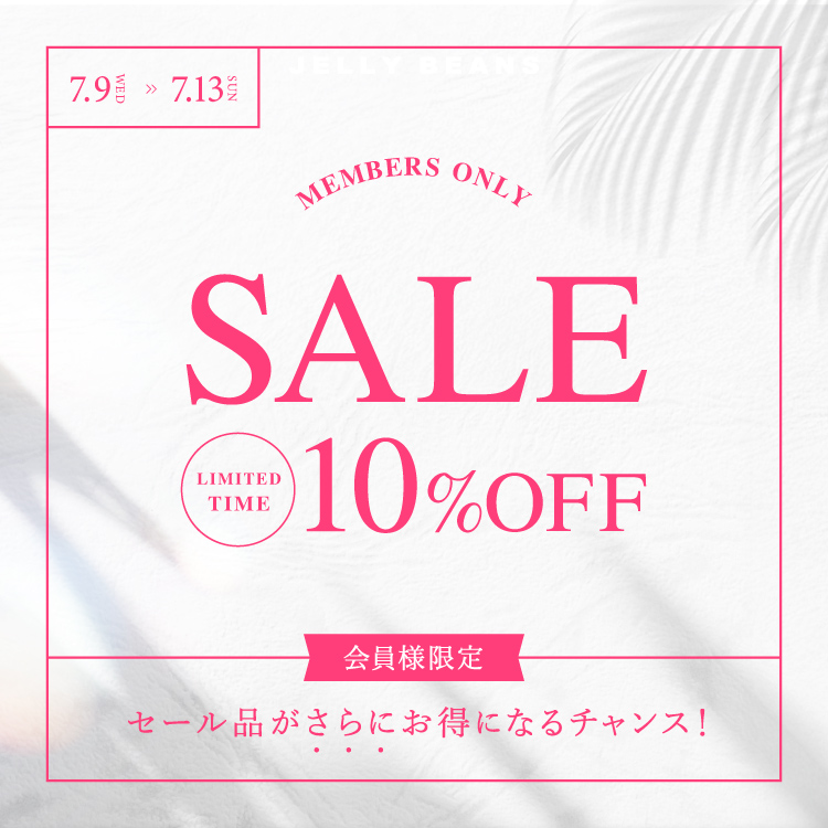 members_sale