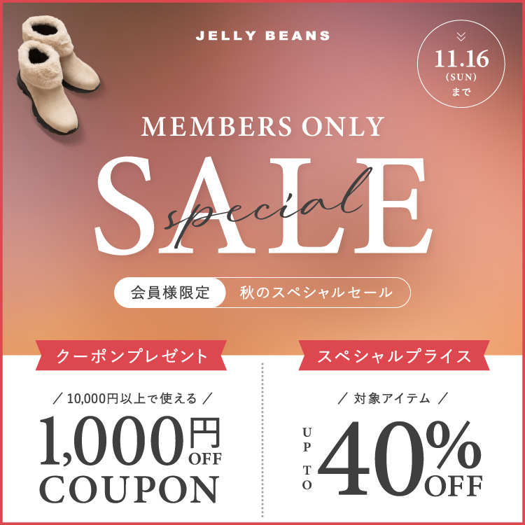 members_sale