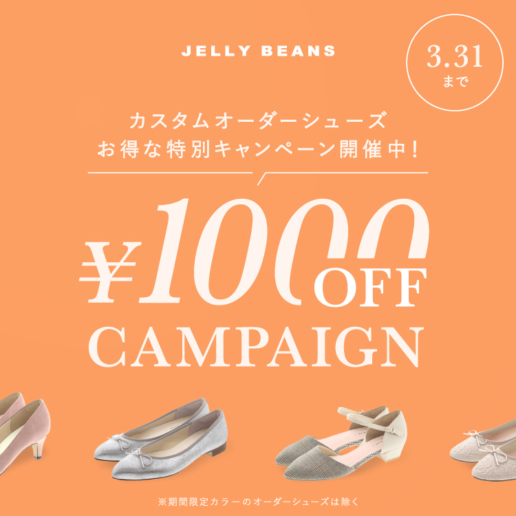 �I�[�_�[1000�~oFF