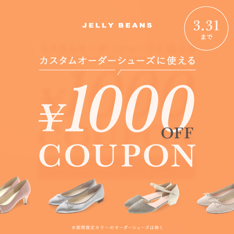 �I�[�_�[1000�~oFF