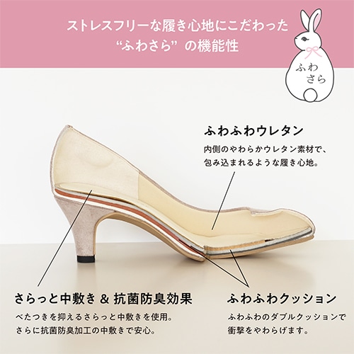 ラウンドトゥプレーン<ふわさら>痛くないパンプス/113-44360