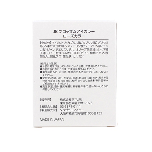 JBブロッサムアイカラー　ローズカラー/810-00201