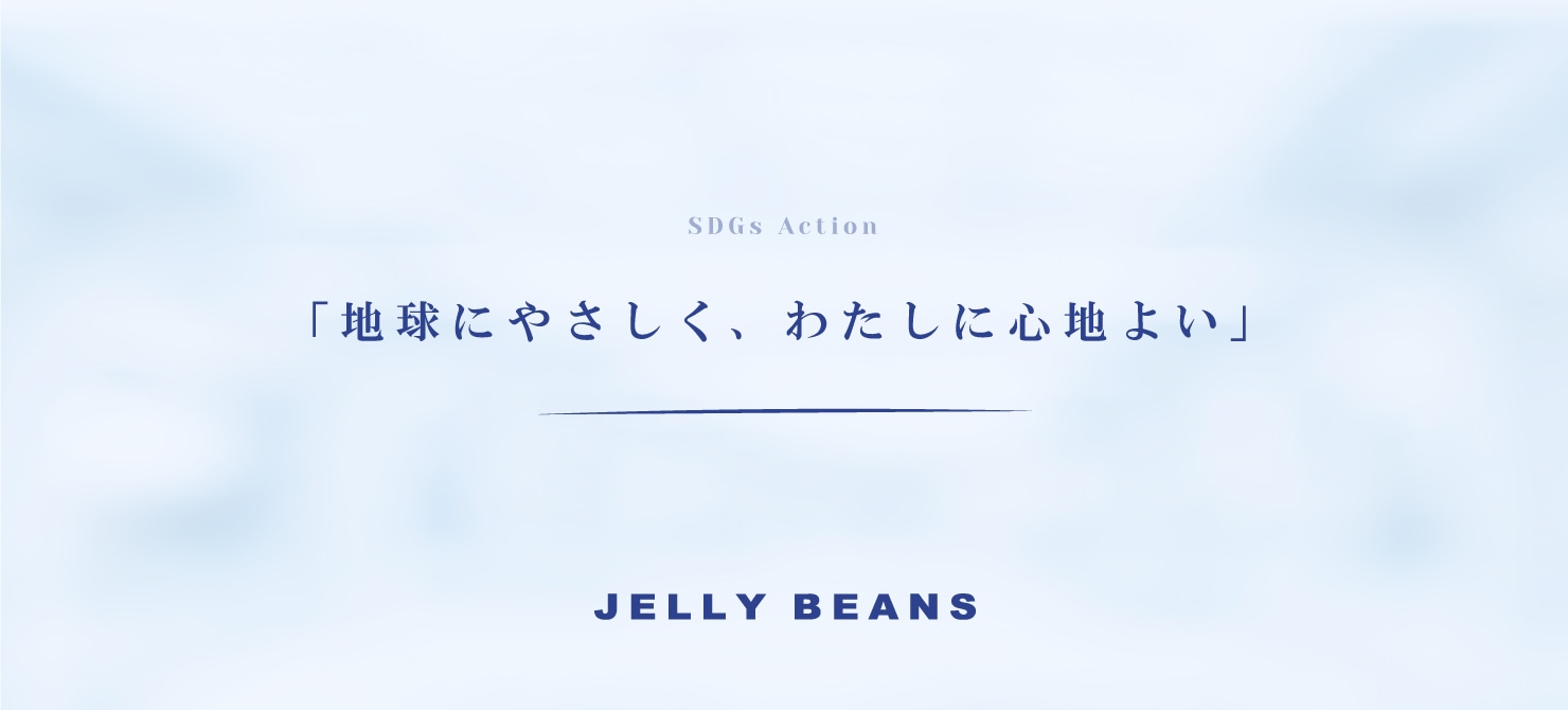 JELLY BEANS̎g