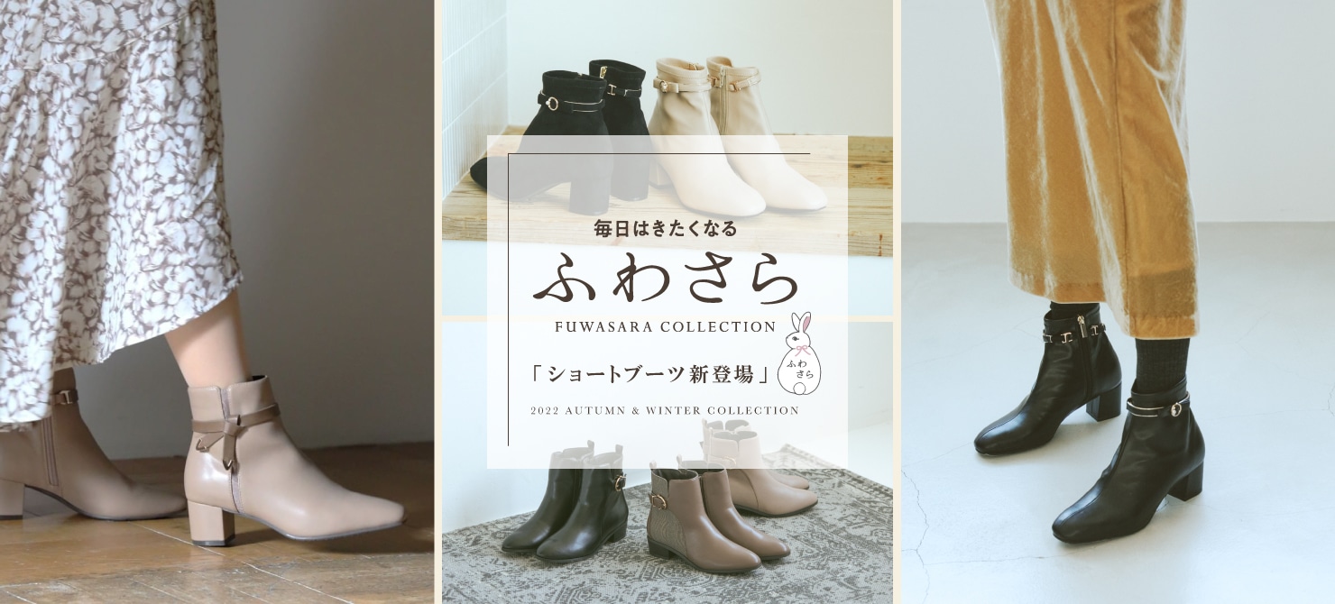 2022 Autumn & Winter FUWASARA Shotrboots Collection
