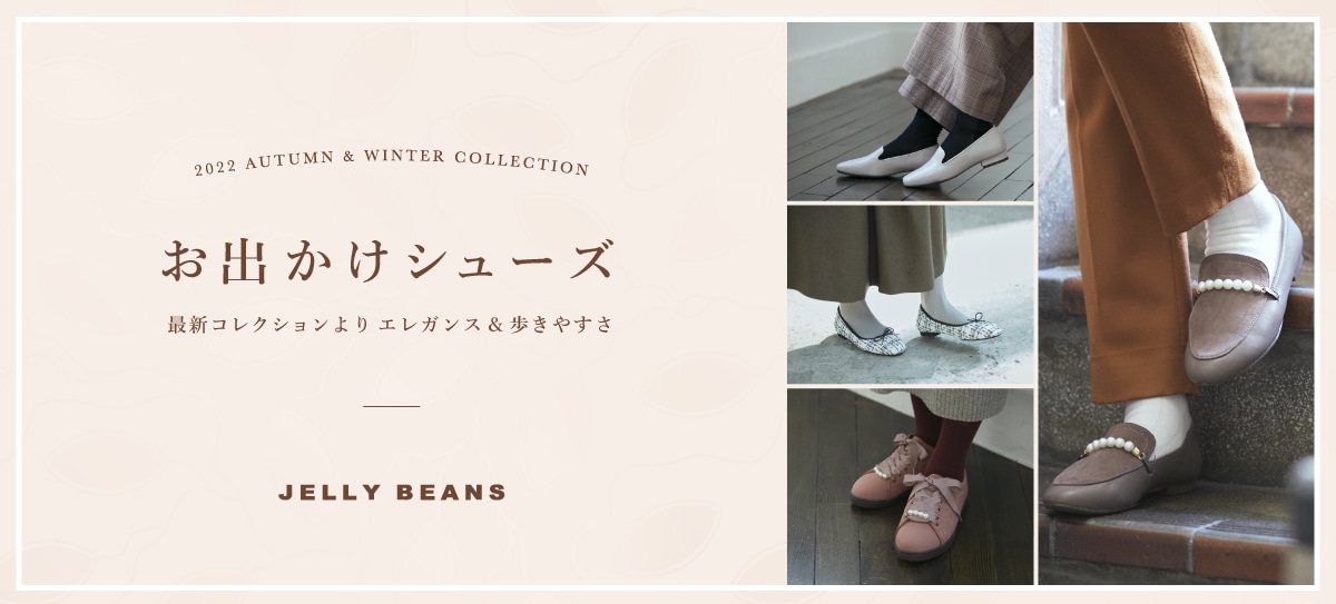 2022 Autumn & Winter Collection