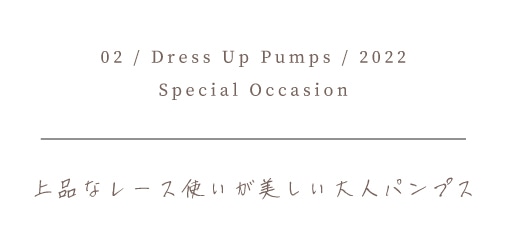 アシメカットポインテッドセパレートパンプス