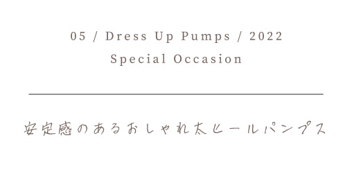 コンビヒールセパレートパンプス <ふわさら>