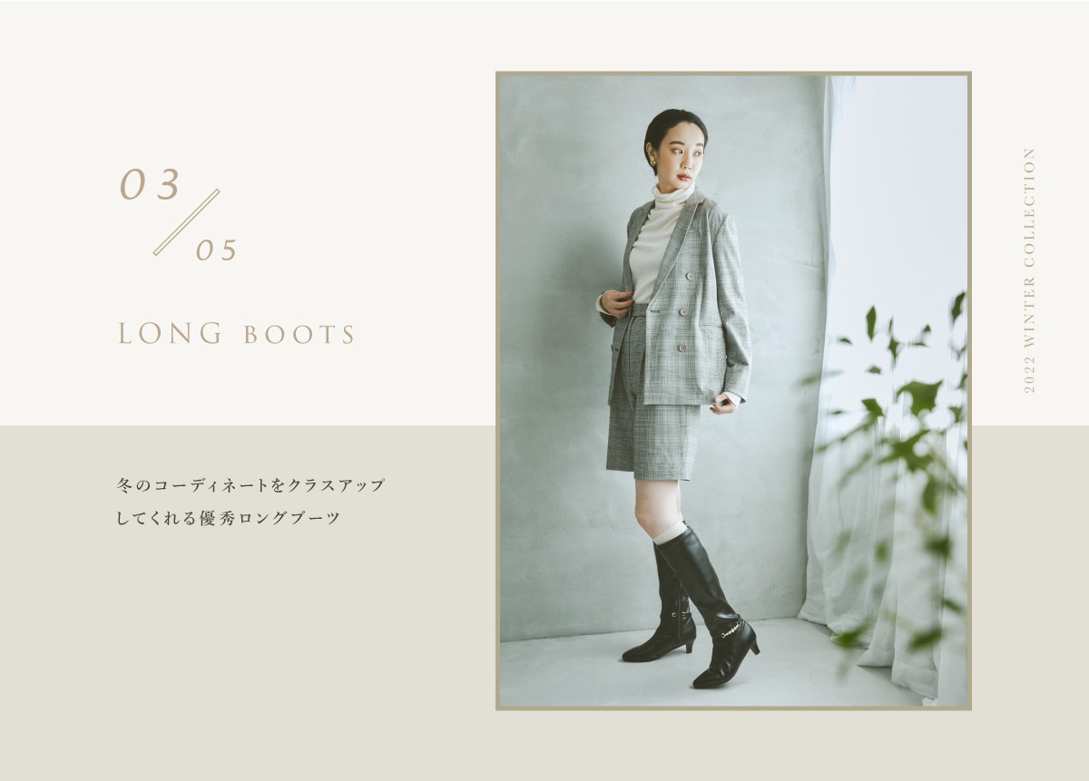 03,LONG boots ~̃R[fBl[gNXAbvĂDGOu[c